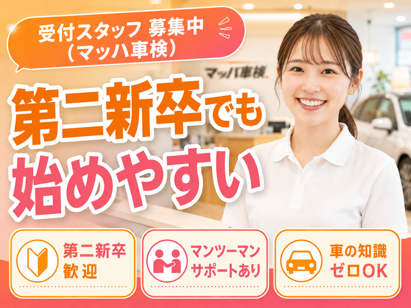株式会社ワールドの求人・転職情報