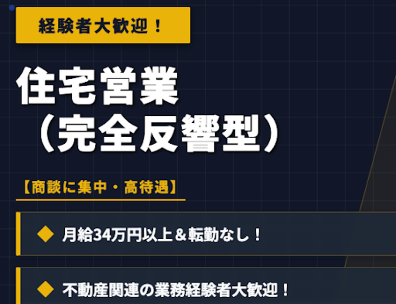 ＷＩＴＨＤＯＭ　Ｓｈｉｚｕｏｋａ株式会社の求人・転職情報