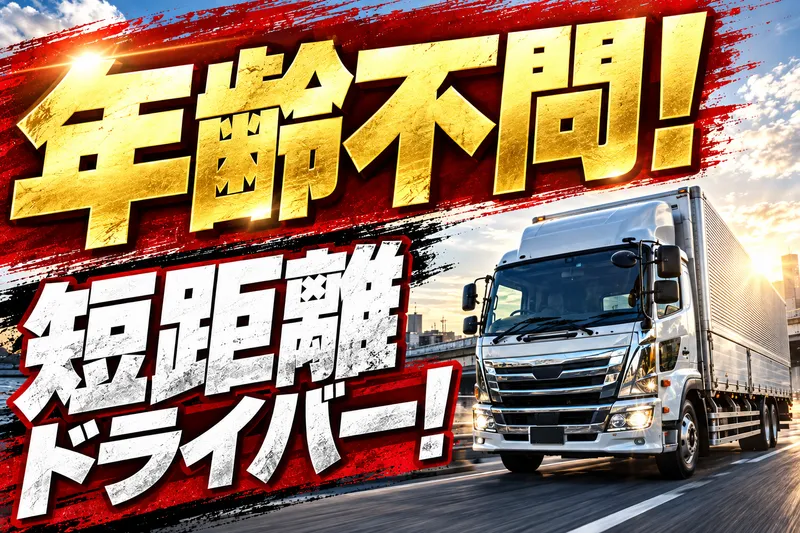 株式会社共立陸運