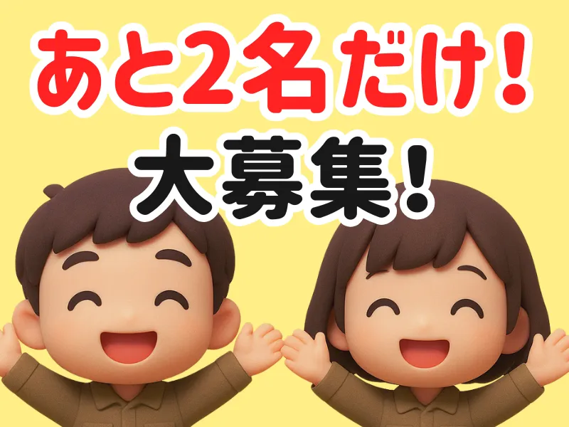 株式会社ワールドインテックのアルバイト・バイト求人情報