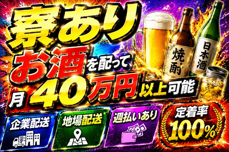 東都物流株式会社の求人・転職情報