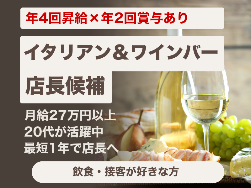 株式会社よきあすの求人・転職情報