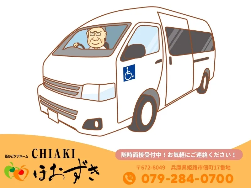 有限会社 ほおずき　CHIAKIほおずき神戸垂水のアルバイト・バイト求人情報