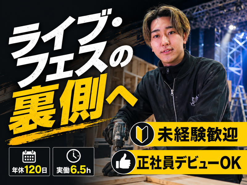 株式会社ゲインコーポレーションの求人・転職情報