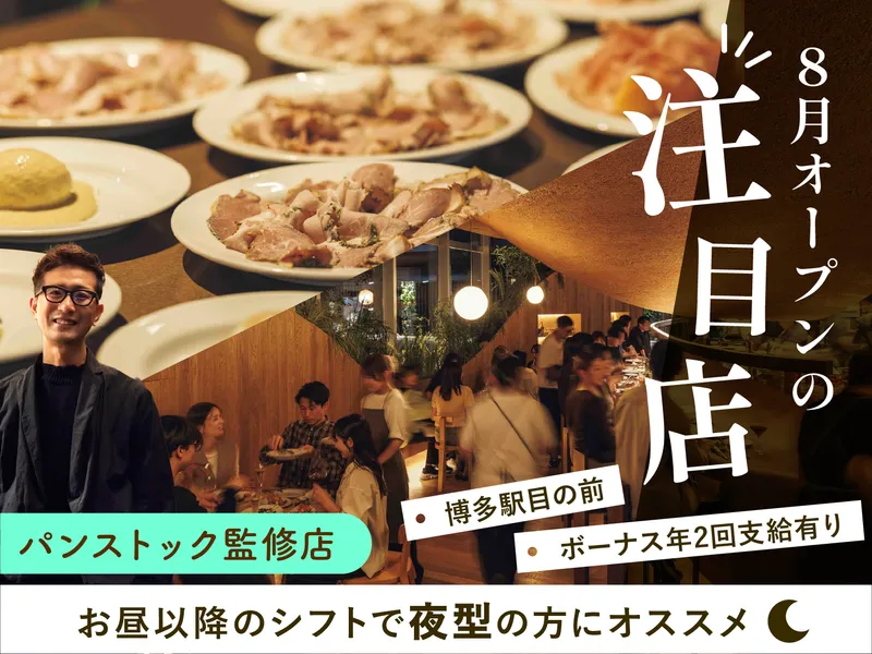 株式会社 LANDICホールディングスの求人・転職情報