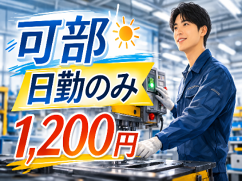 株式会社プライムのアルバイト・バイト求人情報-15