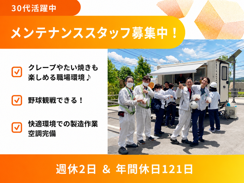 株式会社ヒロタニの求人・転職情報