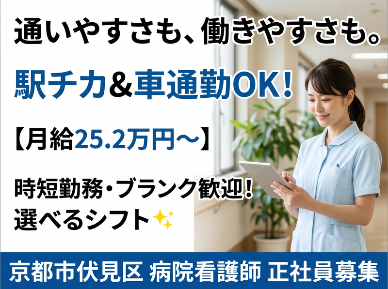 社会医療法人弘仁会-0001の求人・転職情報