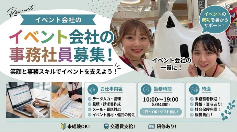 株式会社桜神ホールディングスの求人・転職情報