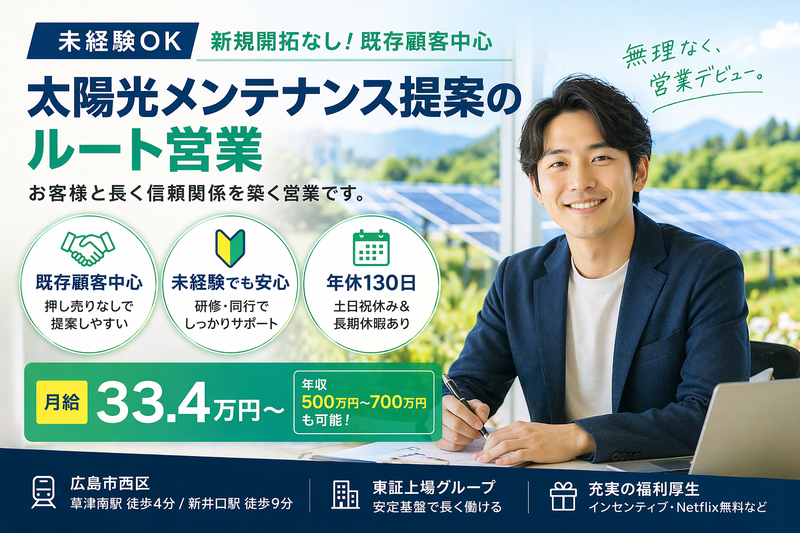 株式会社サニックスエンジニアリング　中国オフィスの求人・転職情報