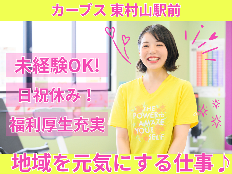 有限会社らじんの求人・転職情報