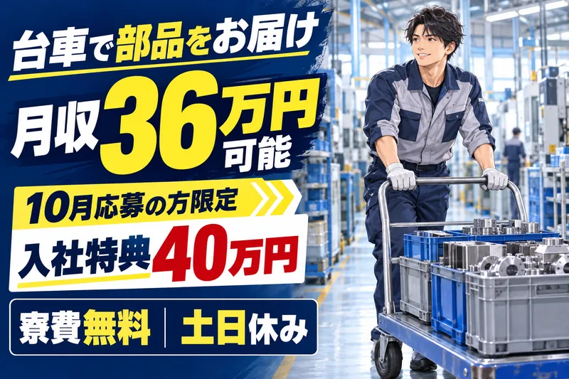 株式会社ヒューマンアイズのアルバイト・バイト求人情報