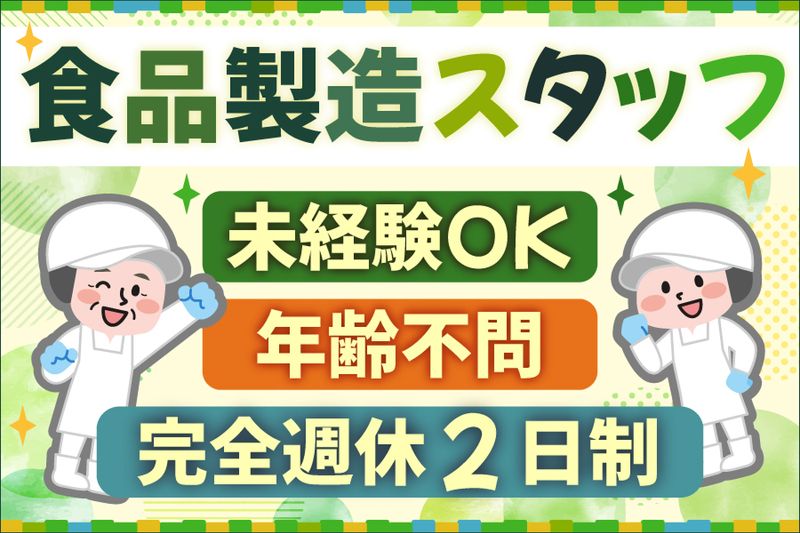 株式会社ウィルエージェンシー　静岡支店のアルバイト・バイト求人情報-04