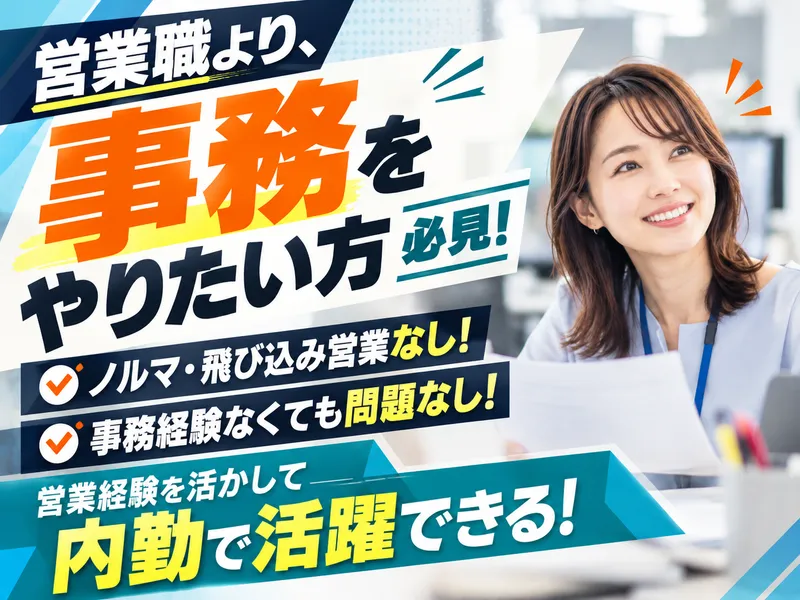 株式会社五十鈴オート整備工場のアルバイト・バイト求人情報