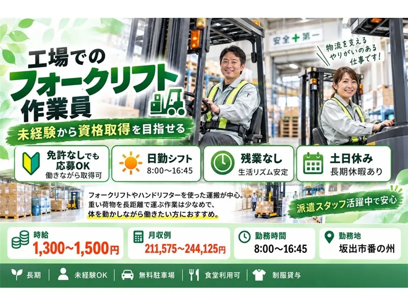 アビリティーセンター株式会社 高松オフィスのアルバイト・バイト求人情報