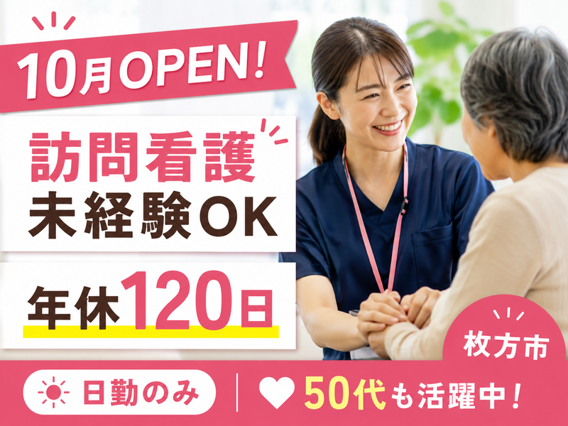 合同会社ADAMASの求人・転職情報