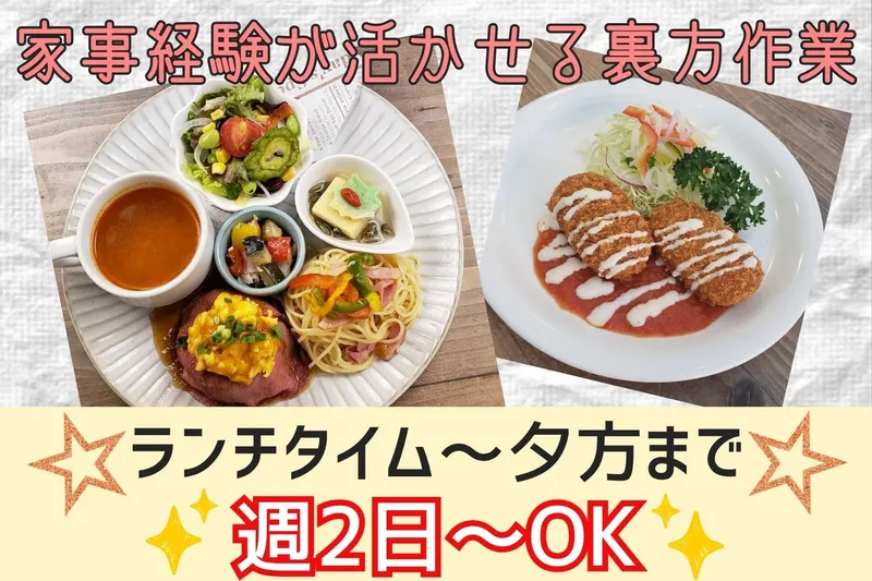 洋食屋きし川/有限会社岸川のアルバイト・バイト求人情報