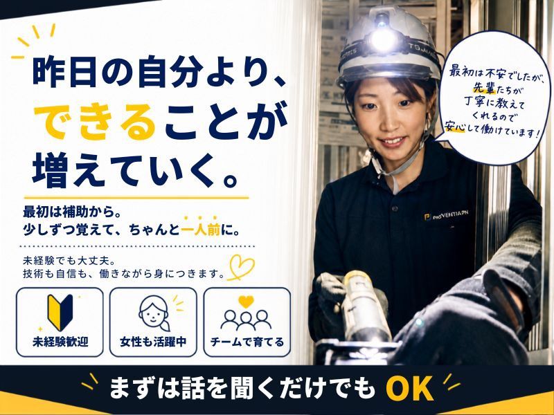 株式会社PREVENT JAPANの求人・転職情報