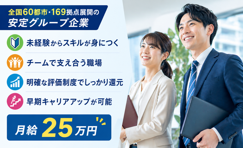 株式会社スタッフバンクの求人・転職情報