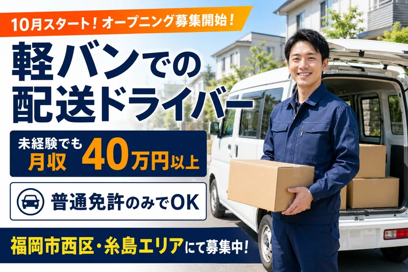 株式会社ロジテム九州の求人・転職情報