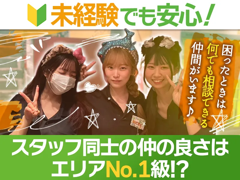 肉ときどきレモンサワー　名駅店のアルバイト・バイト求人情報