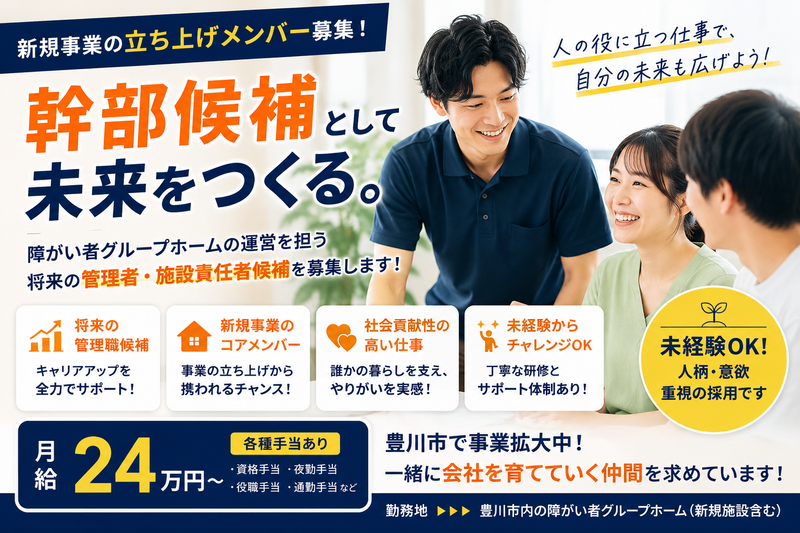 株式会社稲荷防災設備の求人・転職情報