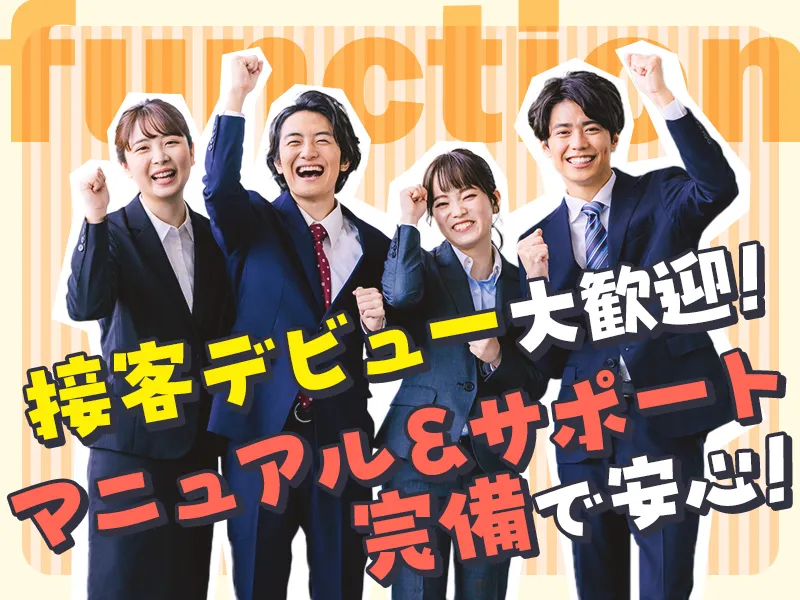株式会社functionの求人・転職情報