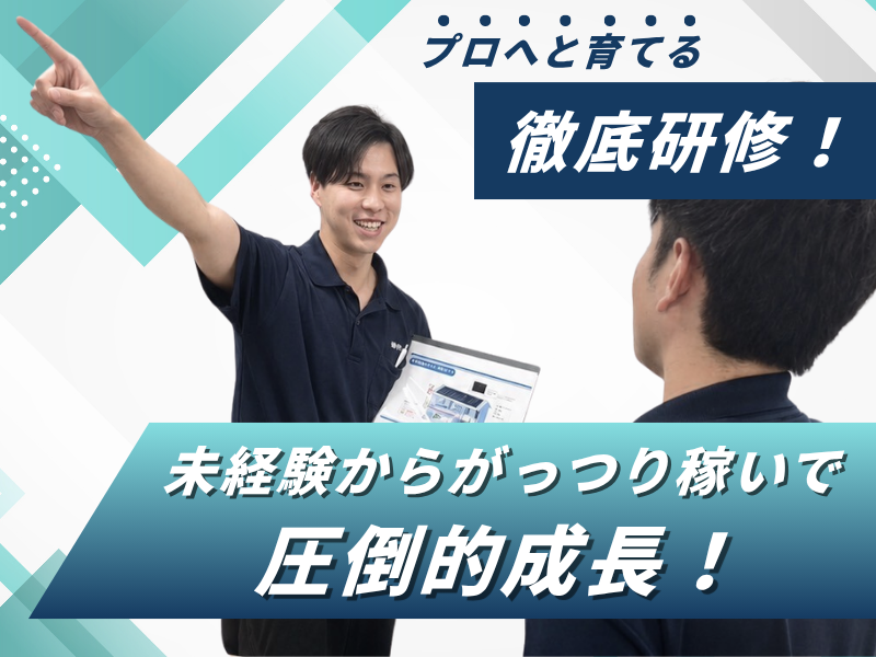 株式会社fRの求人・転職情報