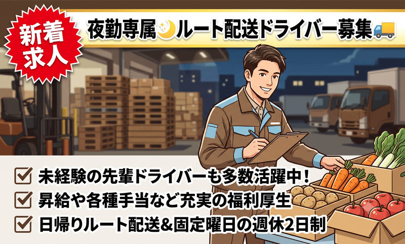 有限会社ＳＡＮＹＯ　Ｌｏｇｉｓｔｉｃｓの求人・転職情報
