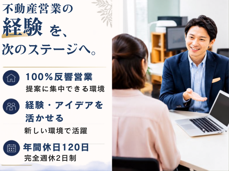 ハウステイト株式会社の求人・転職情報