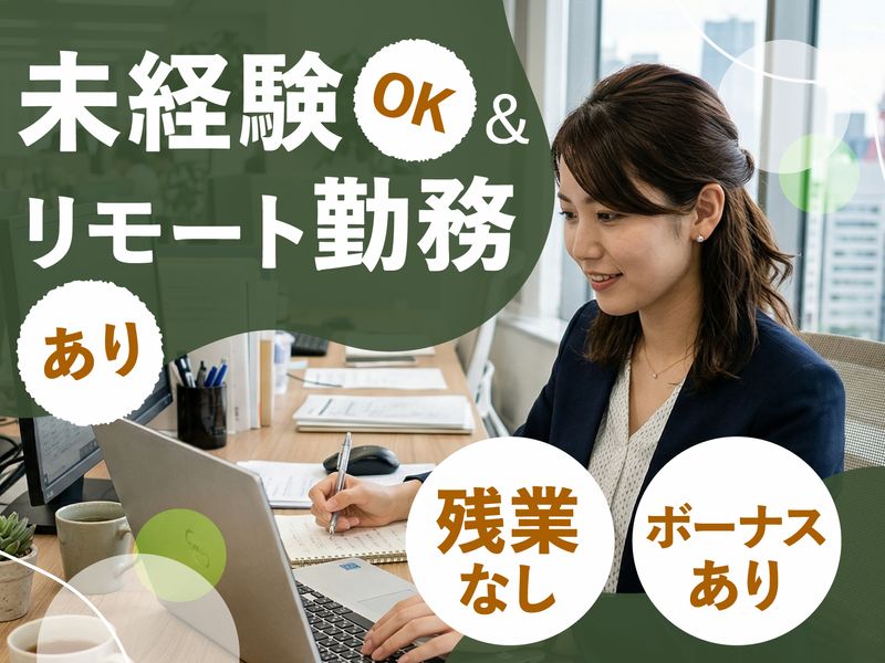 株式会社花道の求人・転職情報