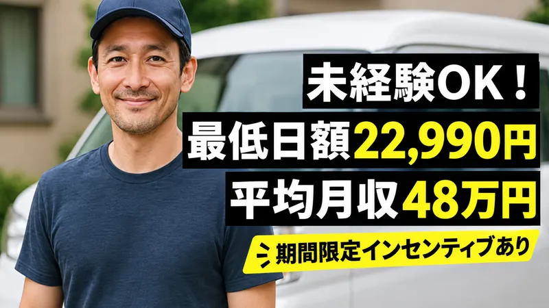 株式会社ＱＳＢの求人・転職情報