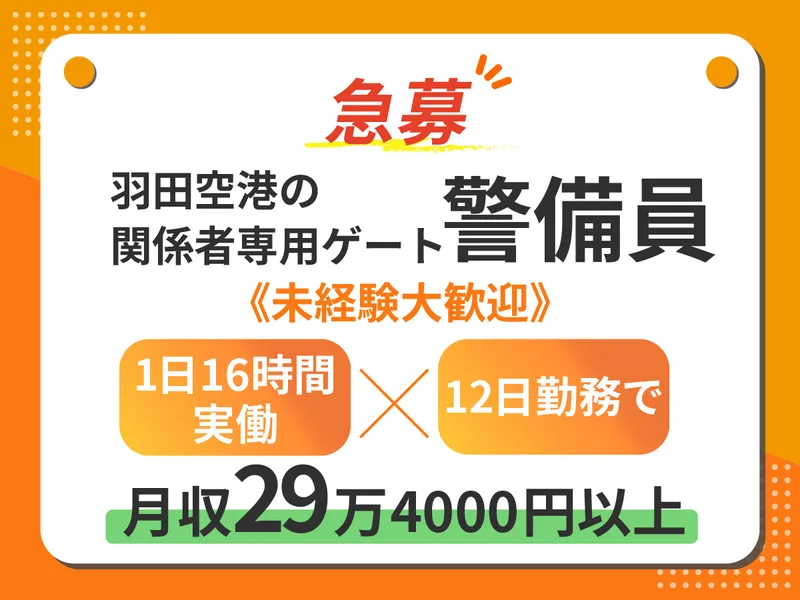 株式会社ＫＳＰ・ＷＥＳＴの求人・転職情報