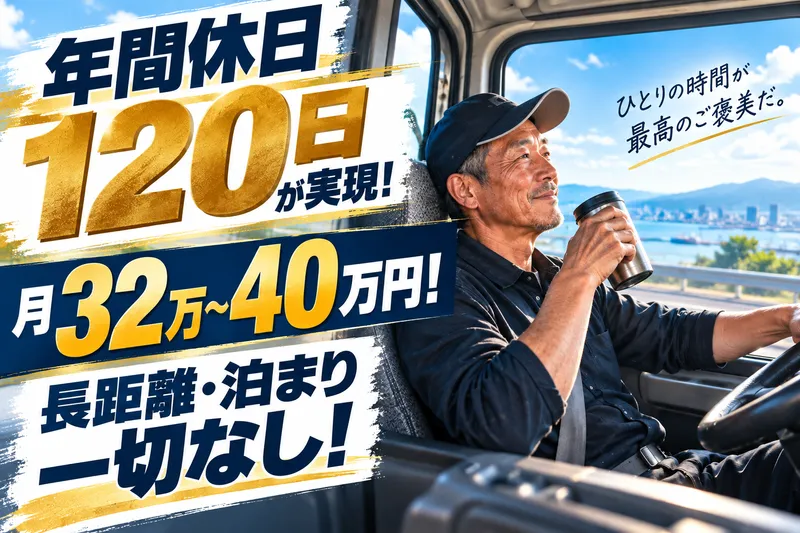 株式会社TRYのアルバイト・バイト求人情報-01