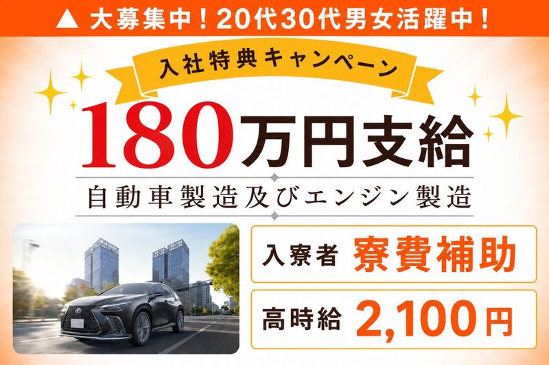 Man to Man株式会社/北九州オフィスのアルバイト・バイト求人情報-31
