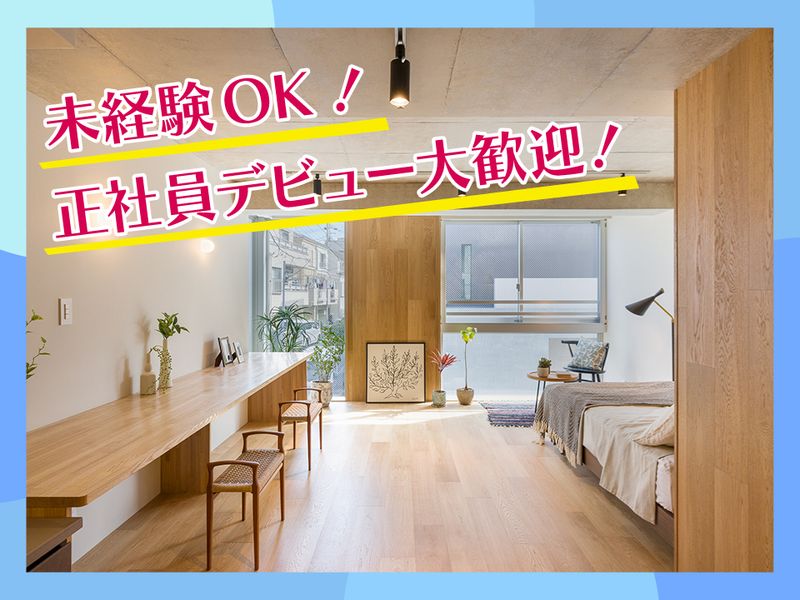 株式会社アルコ建築の求人・転職情報