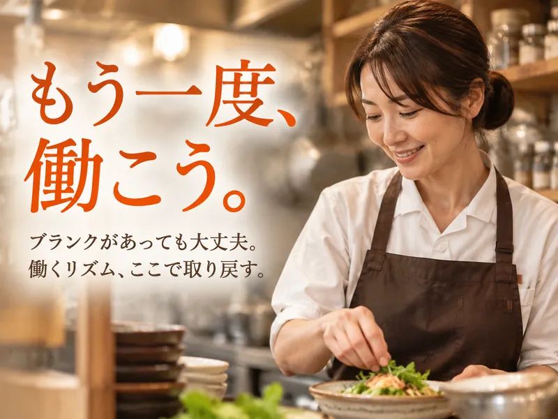 スープカレー らっきょ(有限会社スパイス・ゴーゴー)のアルバイト・バイト求人情報-03