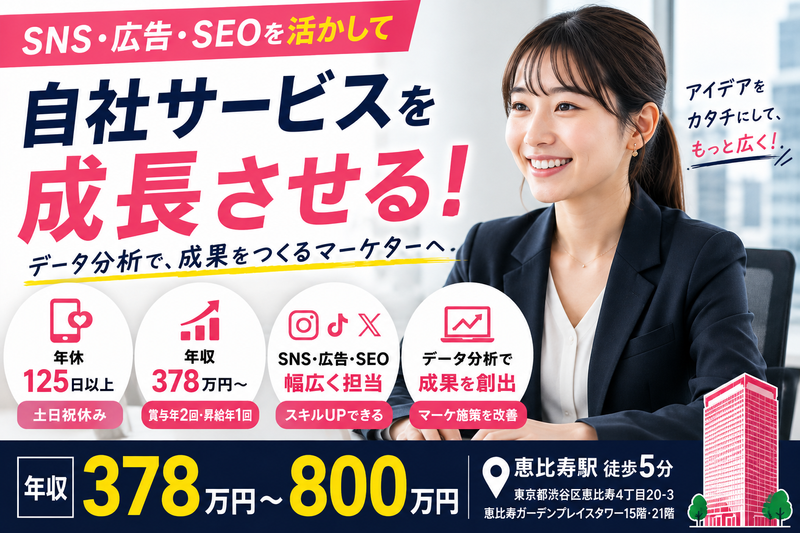 株式会社ブリッジワンの求人・転職情報