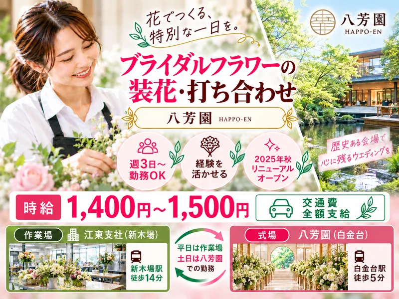 株式会社コパンのアルバイト・バイト求人情報-16
