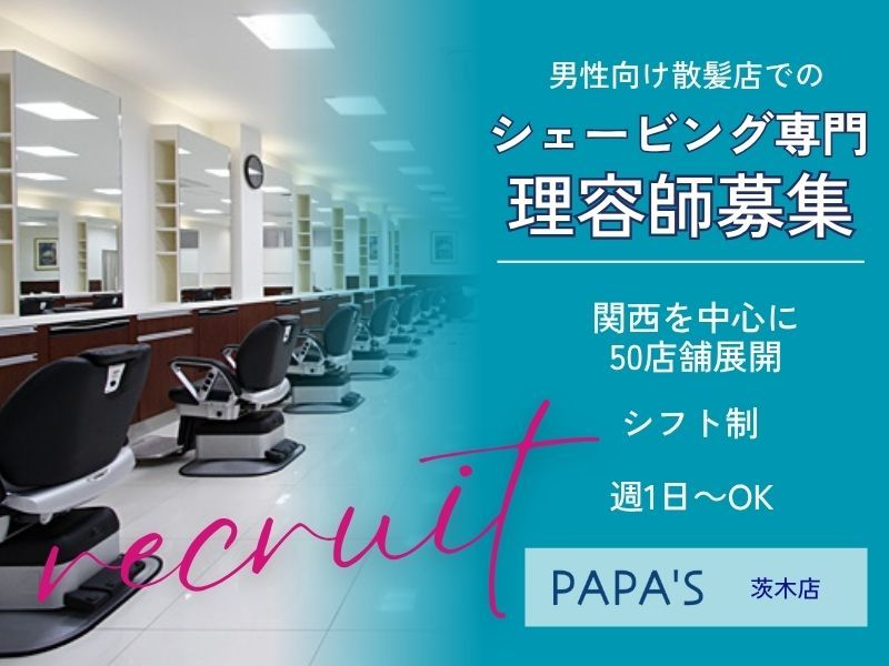 有限会社ＰＡＰＡ’Ｓ＆ＭＡＭＡ’Ｓの求人・転職情報