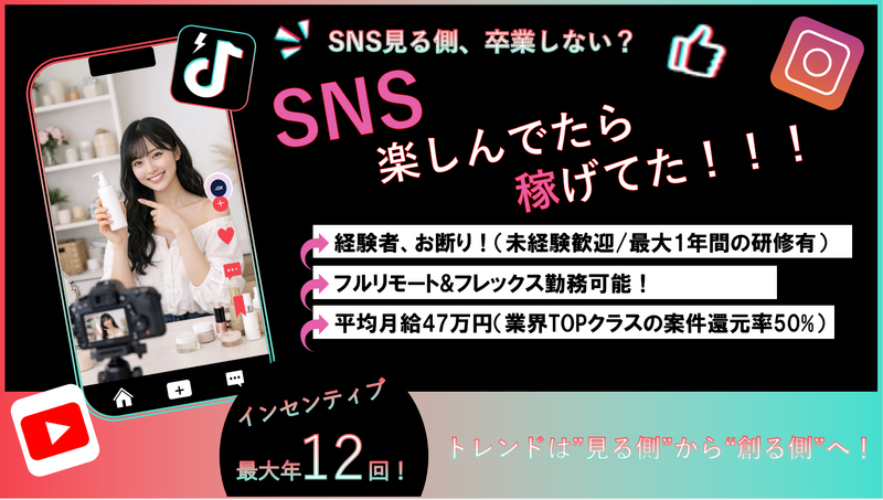 株式会社DXラボの求人・転職情報