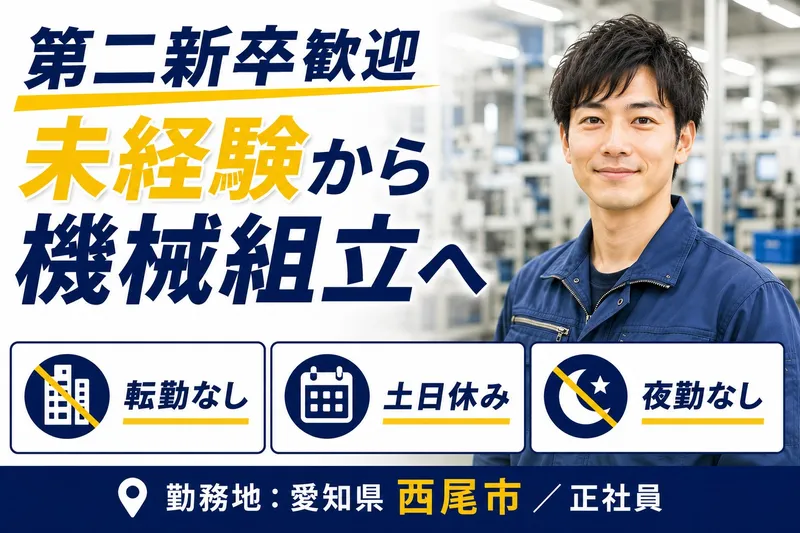 株式会社ユイナスの求人・転職情報