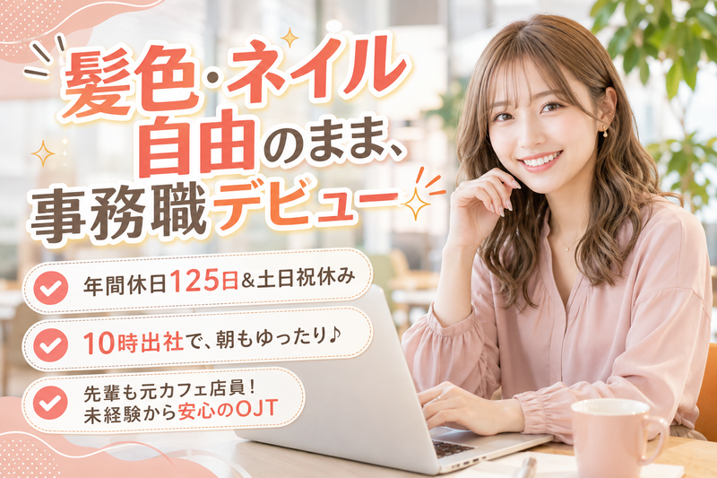 スマートライフ株式会社の求人・転職情報