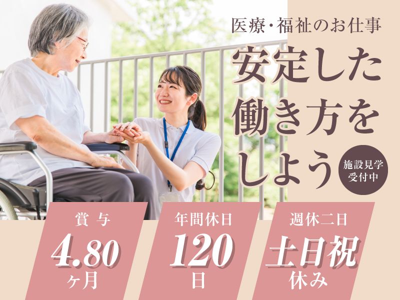 社会福祉法人天竜厚生会 掛川市中部地域包括支援センターの求人・転職情報