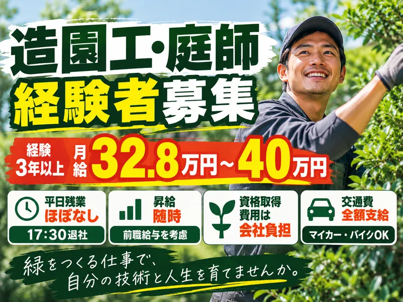 株式会社瀬之口の求人・転職情報