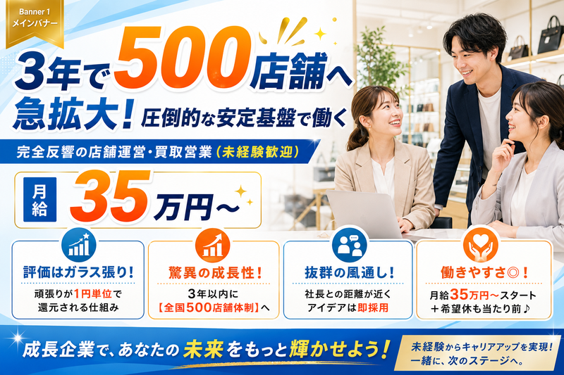 株式会社水野の求人・転職情報