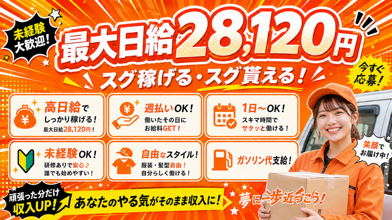 株式会社Day Oneの求人・転職情報