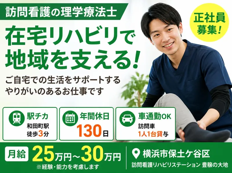 社会福祉法人秀峰会のアルバイト・バイト求人情報