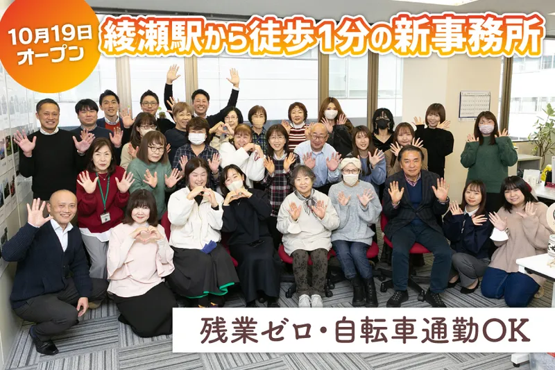 株式会社東洋車輌の求人・転職情報