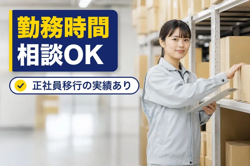 合同会社LATTEのアルバイト・バイト求人情報